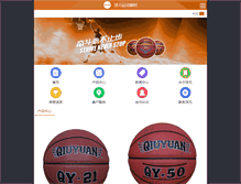 Tablet Screenshot of dgqiuyuan.com